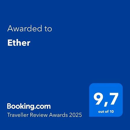 Ether 페리볼로스 외부 사진