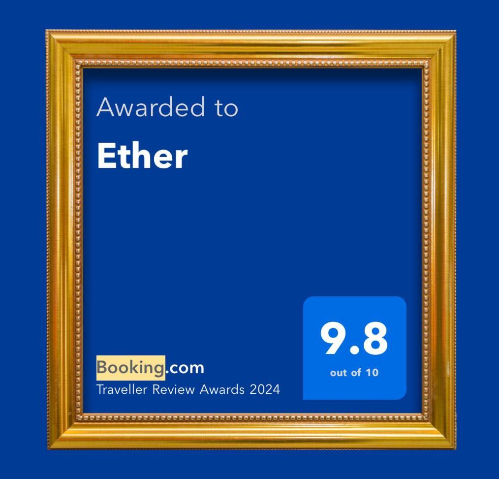 Ether 페리볼로스 외부 사진